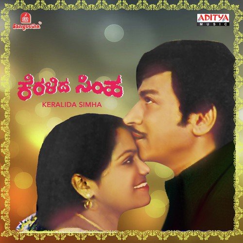 Amma Neenu by Various Artists - Download on PagalFree