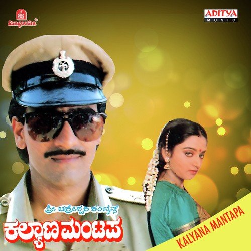 Namma Aasthiya Mele by Various Artists - Download on PagalFree
