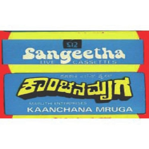 Ee Savidina by Various Artists - Download on PagalFree