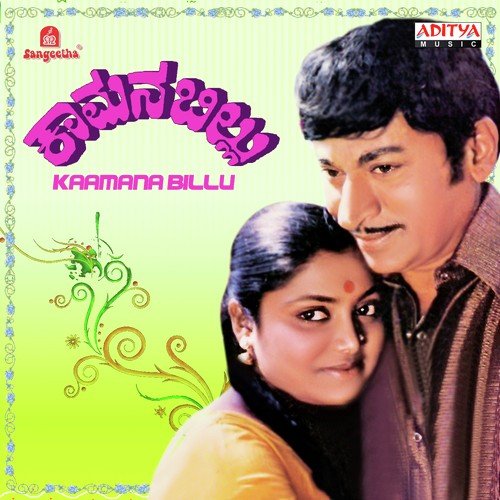 Kannu Kannu Kalethaga by Various Artists - Download on PagalFree