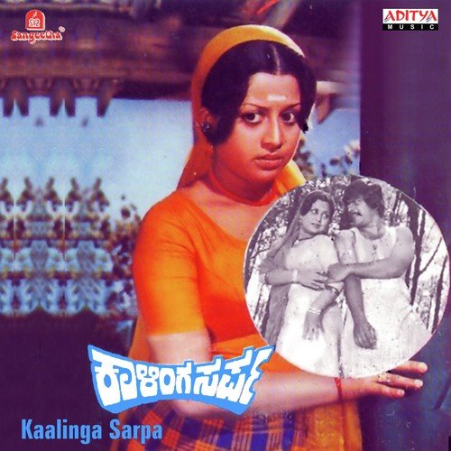 Ninne Yenendu by Various Artists - Download on PagalFree