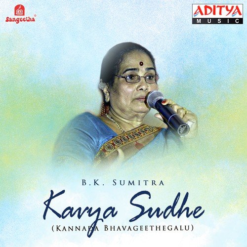 Yaaramma Ee Bhuvigeghadamounada Pahare by Various Artists - Download on PagalFree