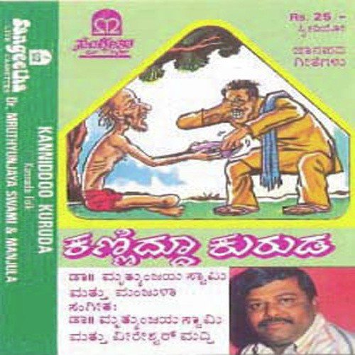 Kurudarappa Neevu by Veereshwar-Mruthyunjaya - Download on PagalFree