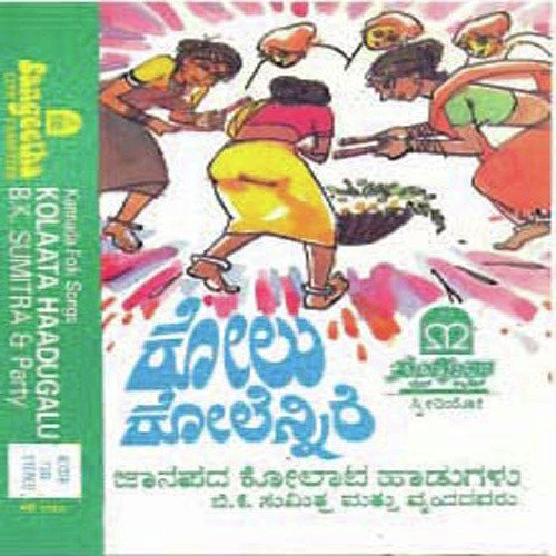 Kolu Kolenna by Various Artists - Download on PagalFree