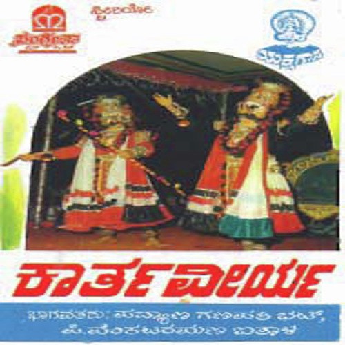 Kaarthaveerya by  - Download on PagalFree