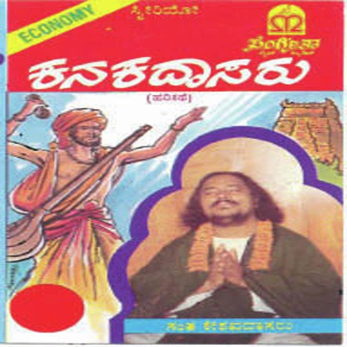 Kanaka Dasa by Various Artists - Download on PagalFree