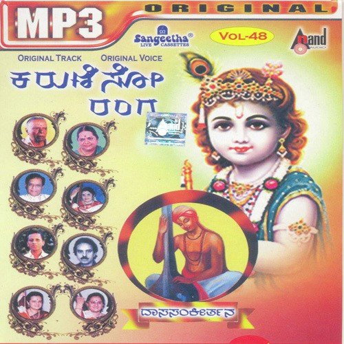 Kandenaa Govindana by Various Artists - Download on PagalFree