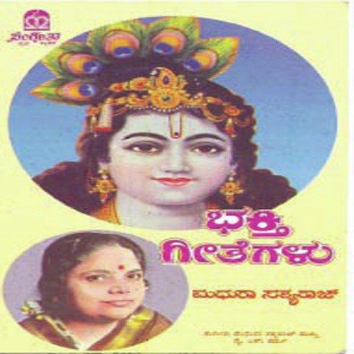 Dhoopaarathiya by Various Artists - Download on PagalFree