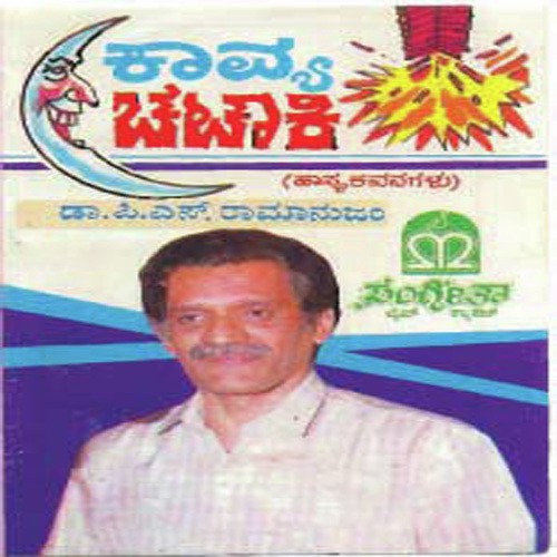 Kavya Chataki by  - Download on PagalFree