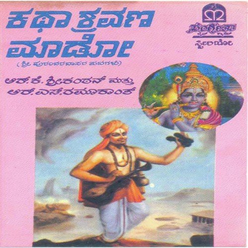 Vandisuvudaadiyali by Various Artists - Download on PagalFree