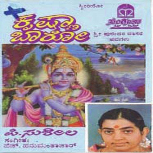 Devaki Nanda Mukunda by Various Artists - Download on PagalFree