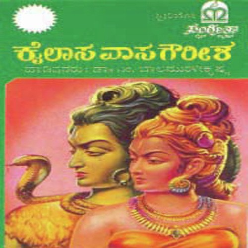 Pampa Theerada Linga by H. Hanumanthachar - Download on PagalFree
