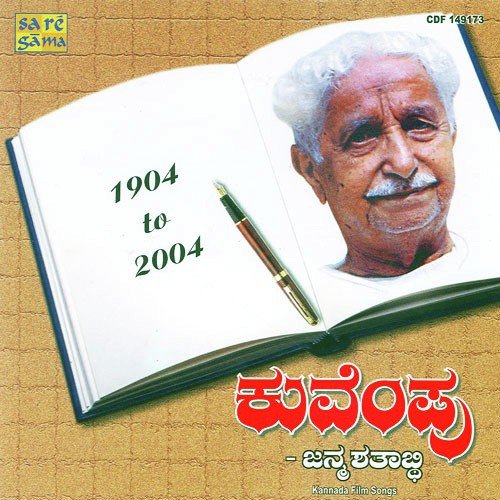 Chanramanchake Baa by Various Artists - Download on PagalFree