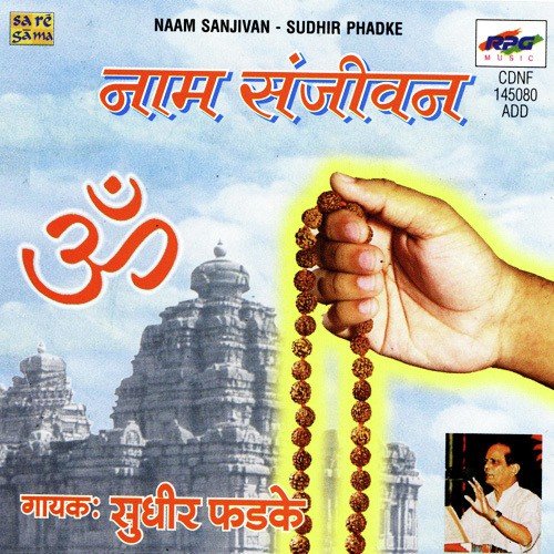 Tujhe Geet Ganyasathi by Sudhir Phadke - Download on PagalFree