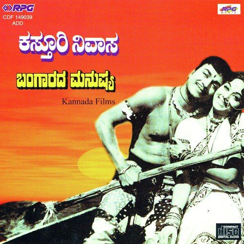 Balla Bangaara by G. K. Venkatesh - Download on PagalFree