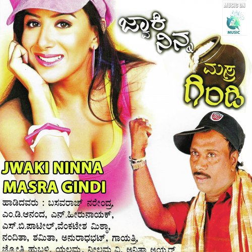 Keli Noda by Various Artists - Download on PagalFree