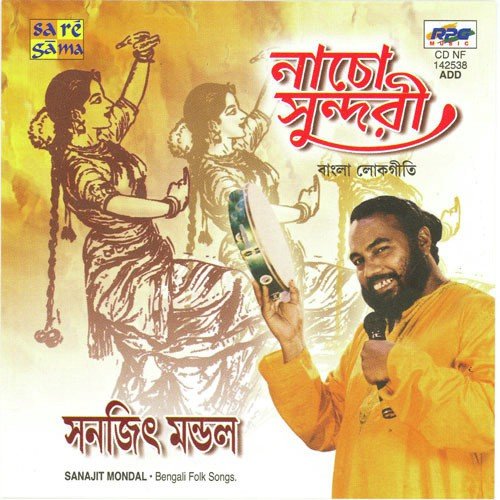 Ananda Bazare Dekhlam Ami by Sanajit Mondal - Download on PagalFree
