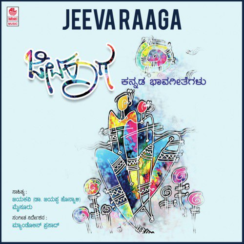Nenapa Chukkeya by Sunil Raoh, Nithin Rajaram Shastry, Ustad Fiaz Khan, Vaarijashri Venugopal, Mahesh Priyadarshan, Amb - Download on PagalFree