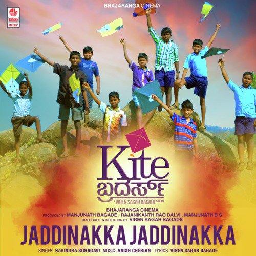 Jaddinakka Jaddinakka (From Kite Brothers) by Anish Cherian, Ravindra Soragavi - Download on PagalFree