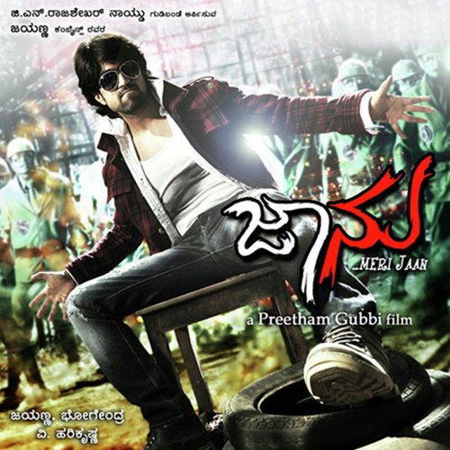 Kan Muchro Kan Muchri by V. Harikrishna - Download on PagalFree