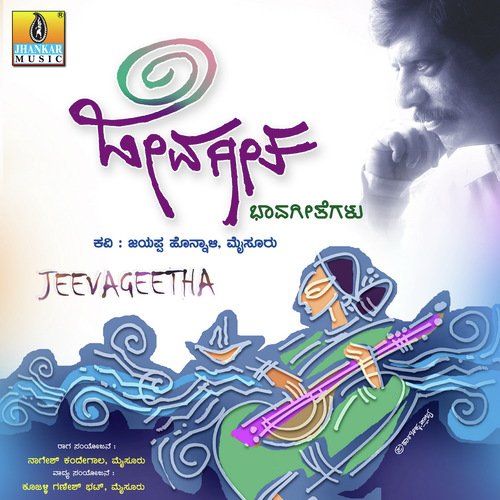 Avva Enalu Hrudaya Veene by Nagesh Kandegala - Download on PagalFree