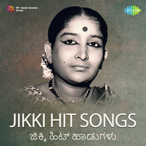 Premada Preetiya Poojari (From Bhagya Chakra) by Various Artists - Download on PagalFree