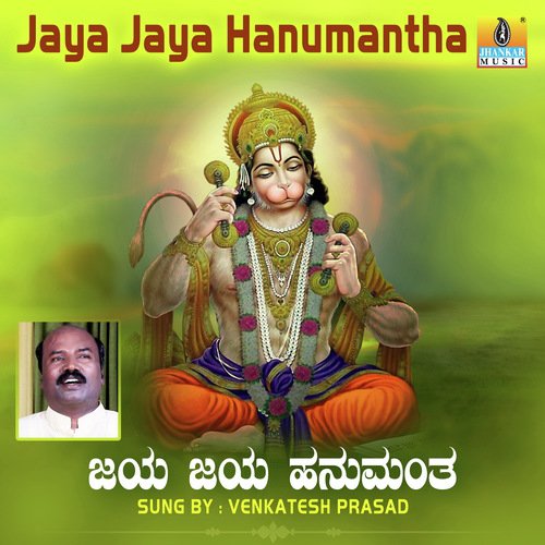 Jaya Jaya Hanumantha by Venkatesh Prasad - Download on PagalFree