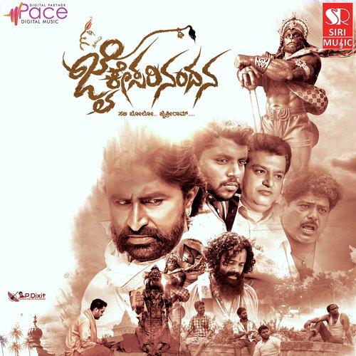 A Uru E Uru by Raj Kishore Rao - Download on PagalFree