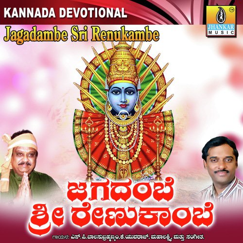 Ugarakolladavva by K. Yuvaraj - Download on PagalFree