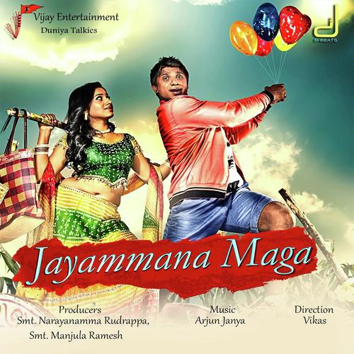 Om Shakthi Manthram by Baby Rajitha, Vijay Prakash, Baby Rajitha, Priyanka Rohith, Supriyaa Ram (Supriya Lohith), Tippu, Ch - Download on PagalFree