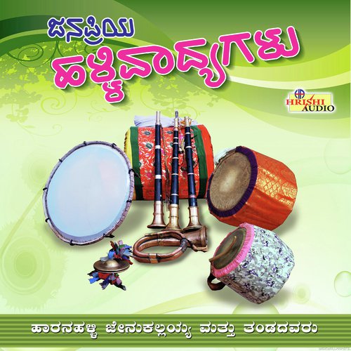 Deva Madeva by Haranahalli Jenukallayya - Download on PagalFree