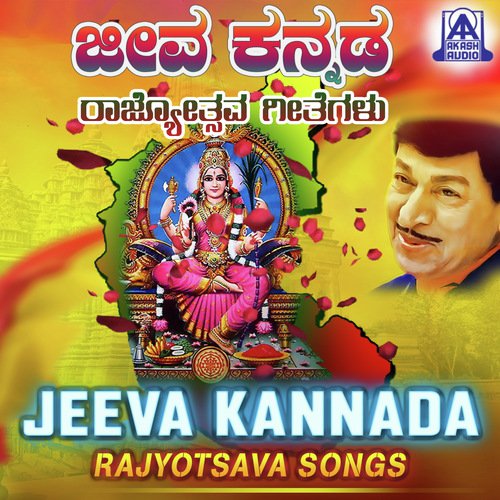 Kannadada Kuvaranu (From Gadibidi Aliya) by Various Artists - Download on PagalFree