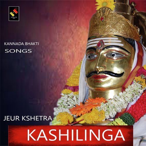 Kashilinga Kshetra by Various Artists - Download on PagalFree