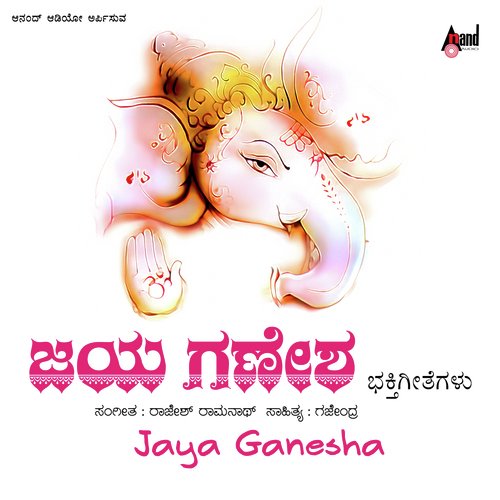 Ganesha Ganesha Ennri by Rajesh Krishnan - Download on PagalFree