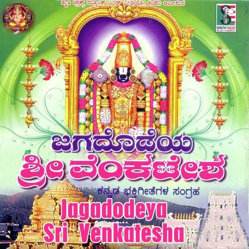 Govinda Manasa Smarami by Shashidhar Kote, Bangalore Sisters - Download on PagalFree