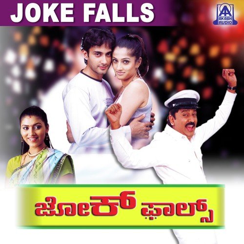 Modala Modala by Mano Murthy - Download on PagalFree