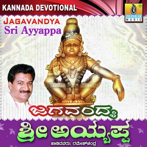 Omkara Rupa Joythi Swarupa by Ramesh Chandra - Download on PagalFree