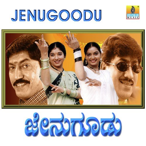 Mamatheya Bandhana by Prashant Raj - Download on PagalFree