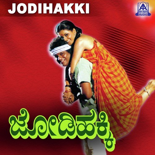 Haadu Keli Haadu by V. Manohar - Download on PagalFree