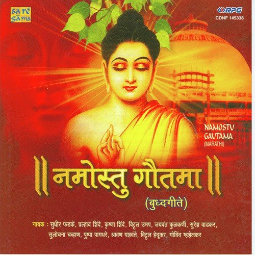 Bodh Ha Buddhacha Tu Jaan by Various Artists - Download on PagalFree