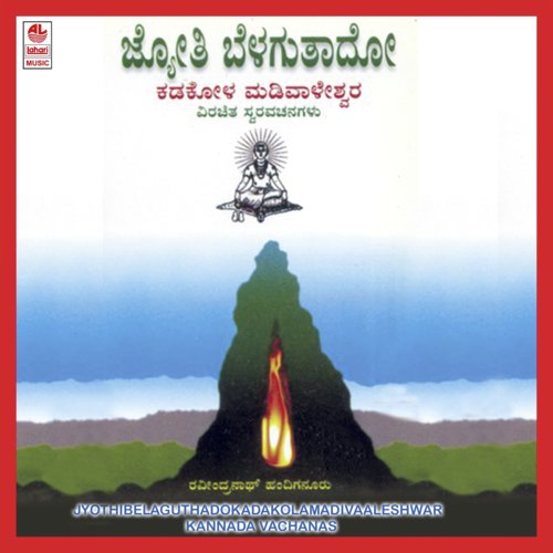 Yaake Chinthi Madathidhi by Ravindranath Handiganooru - Download on PagalFree