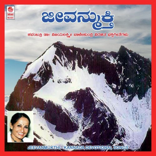 Daari Kaanadha by Indu Vishwanath - Download on PagalFree