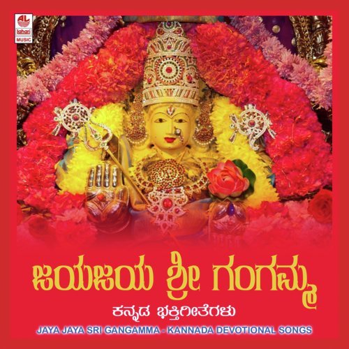 Ninna Thayiyu by Puttur Narasimha Nayak - Download on PagalFree