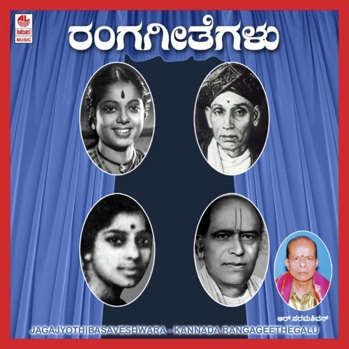 Parama Dayakara by R. Paramashivan - Download on PagalFree