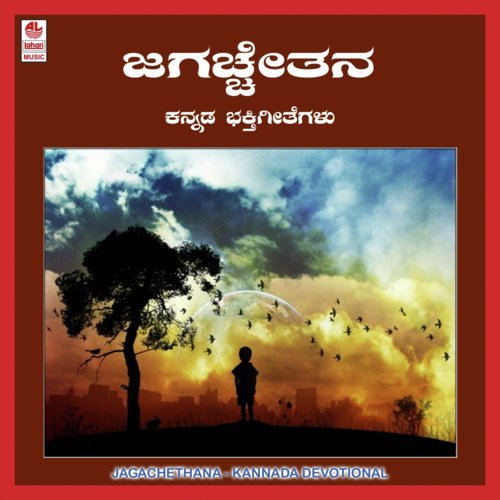 Gommateswara by L.N. Shastri - Download on PagalFree
