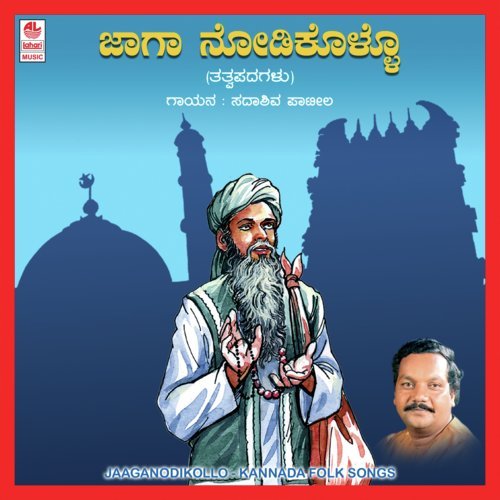 Thaala Laare by Sadashiv Patil - Download on PagalFree