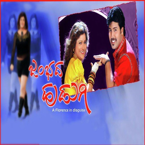 Muthu Muthu by Rajesh Ramanathan, Agarahara - Download on PagalFree