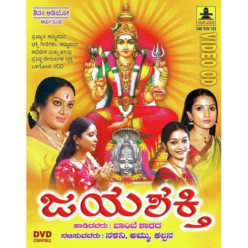 Thayagi by Veeramanidasan - Download on PagalFree