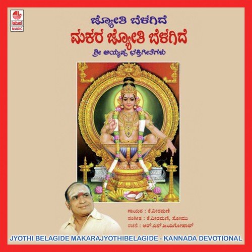 Shabari Giriyamele by K. Veeramani - Download on PagalFree