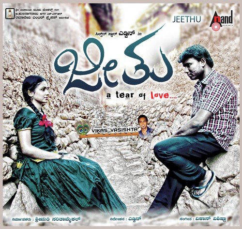 Nanna Jeeva Neene by Vikas Vashishta - Download on PagalFree